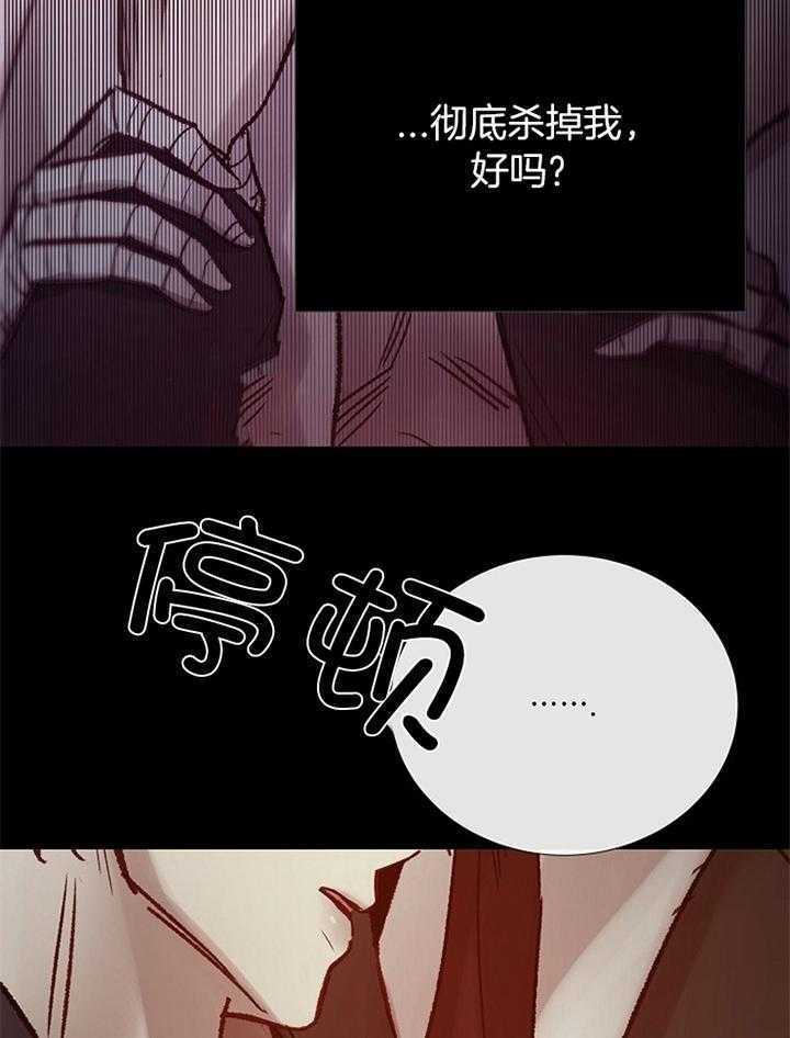 《冷温室》漫画最新章节第180话免费下拉式在线观看章节第【31】张图片