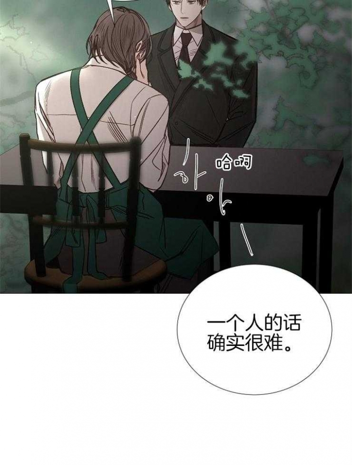 《冷温室》漫画最新章节第140话免费下拉式在线观看章节第【12】张图片