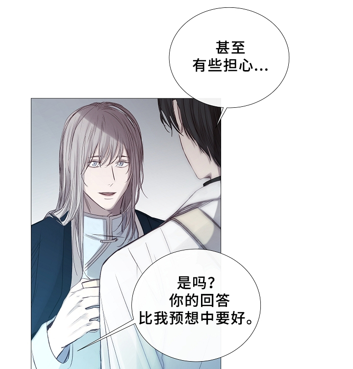 《冷温室》漫画最新章节第67话免费下拉式在线观看章节第【25】张图片