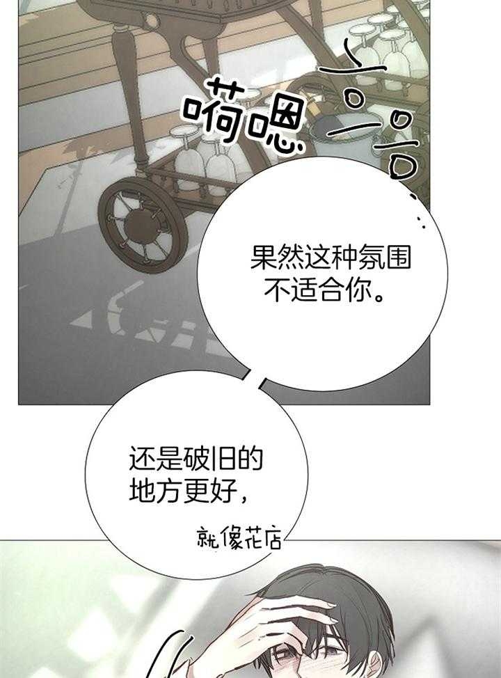 《冷温室》漫画最新章节第164话免费下拉式在线观看章节第【12】张图片