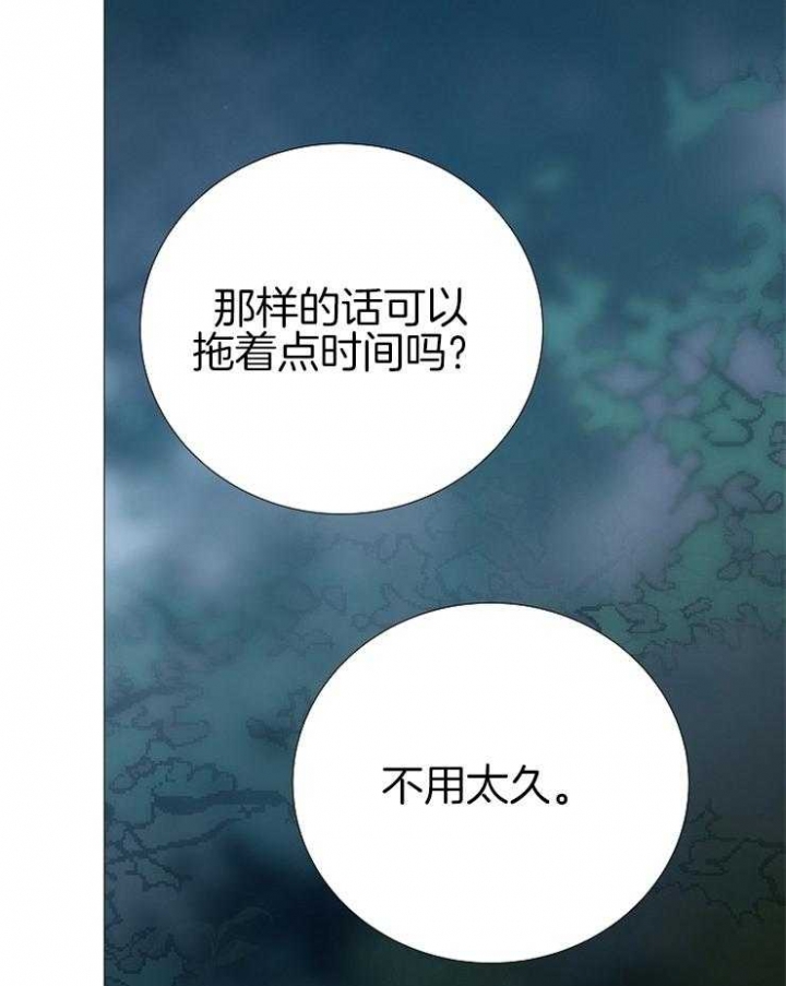 《冷温室》漫画最新章节第147话免费下拉式在线观看章节第【3】张图片