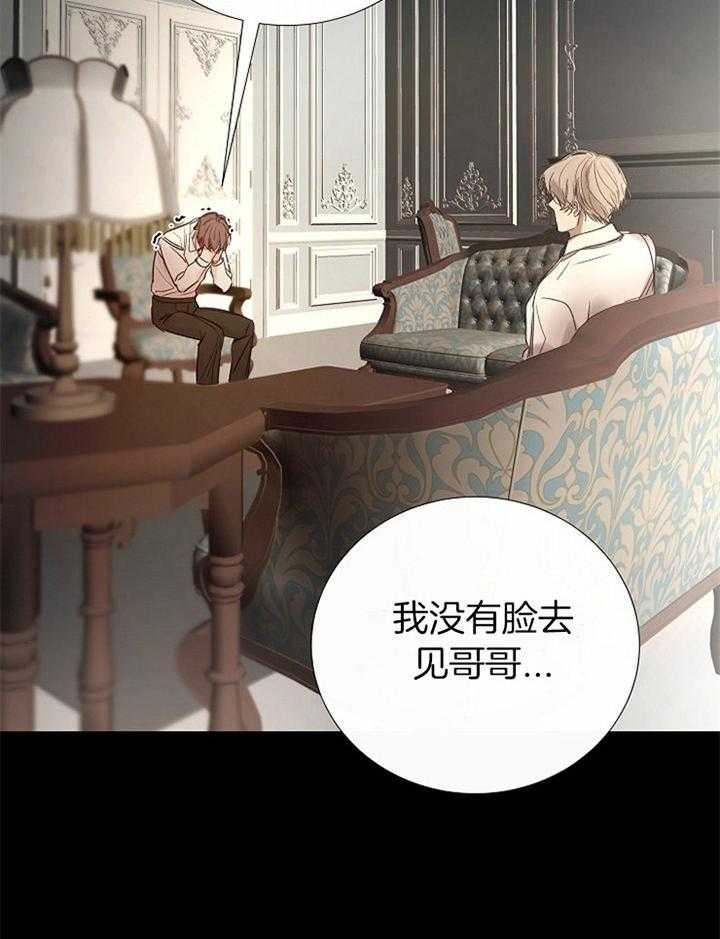 《冷温室》漫画最新章节第172话免费下拉式在线观看章节第【10】张图片