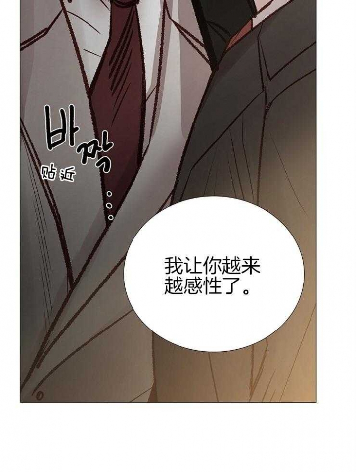 《冷温室》漫画最新章节第143话免费下拉式在线观看章节第【15】张图片