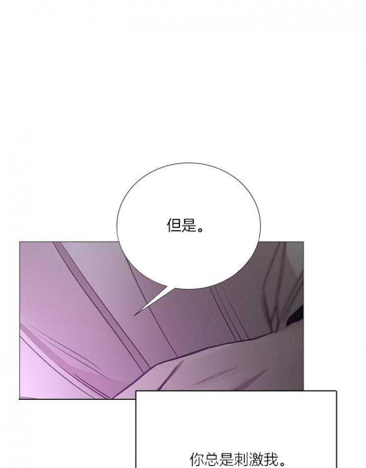 《冷温室》漫画最新章节第125话免费下拉式在线观看章节第【12】张图片