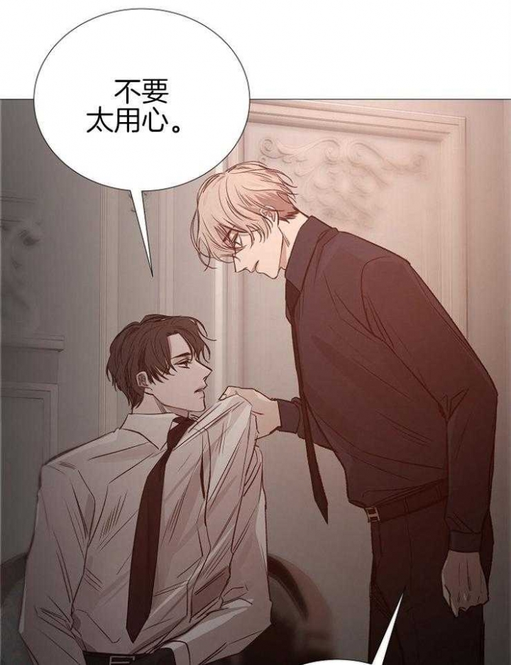 《冷温室》漫画最新章节第136话免费下拉式在线观看章节第【4】张图片