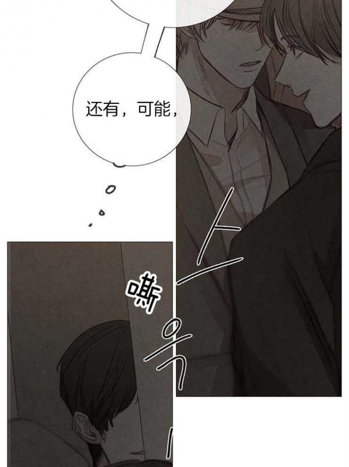 《冷温室》漫画最新章节第122话免费下拉式在线观看章节第【13】张图片