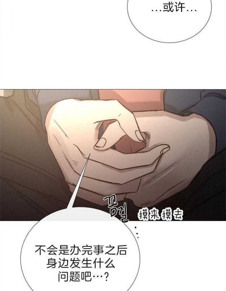 《冷温室》漫画最新章节第87话免费下拉式在线观看章节第【6】张图片