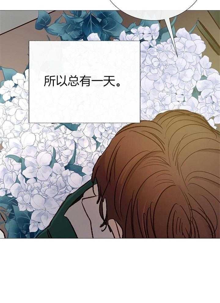 《冷温室》漫画最新章节第191话免费下拉式在线观看章节第【25】张图片