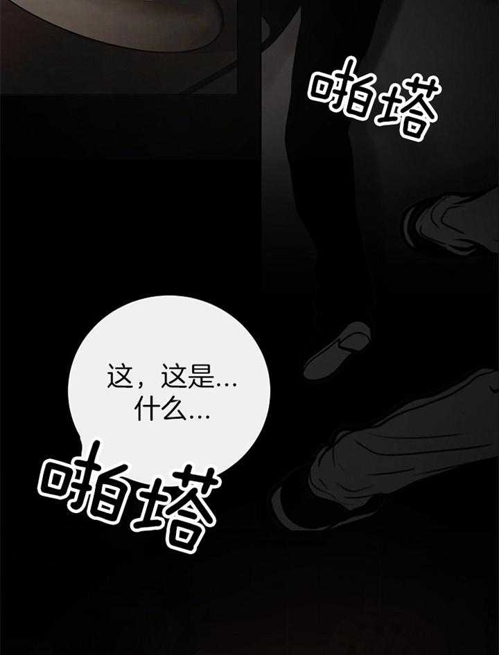 《冷温室》漫画最新章节第165话免费下拉式在线观看章节第【35】张图片