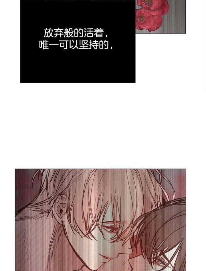 《冷温室》漫画最新章节第123话免费下拉式在线观看章节第【31】张图片