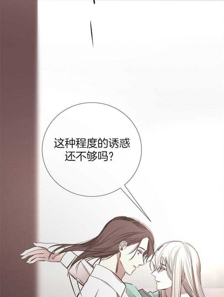 《冷温室》漫画最新章节第122话免费下拉式在线观看章节第【32】张图片