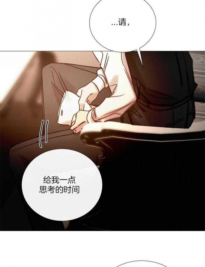 《冷温室》漫画最新章节第156话免费下拉式在线观看章节第【18】张图片