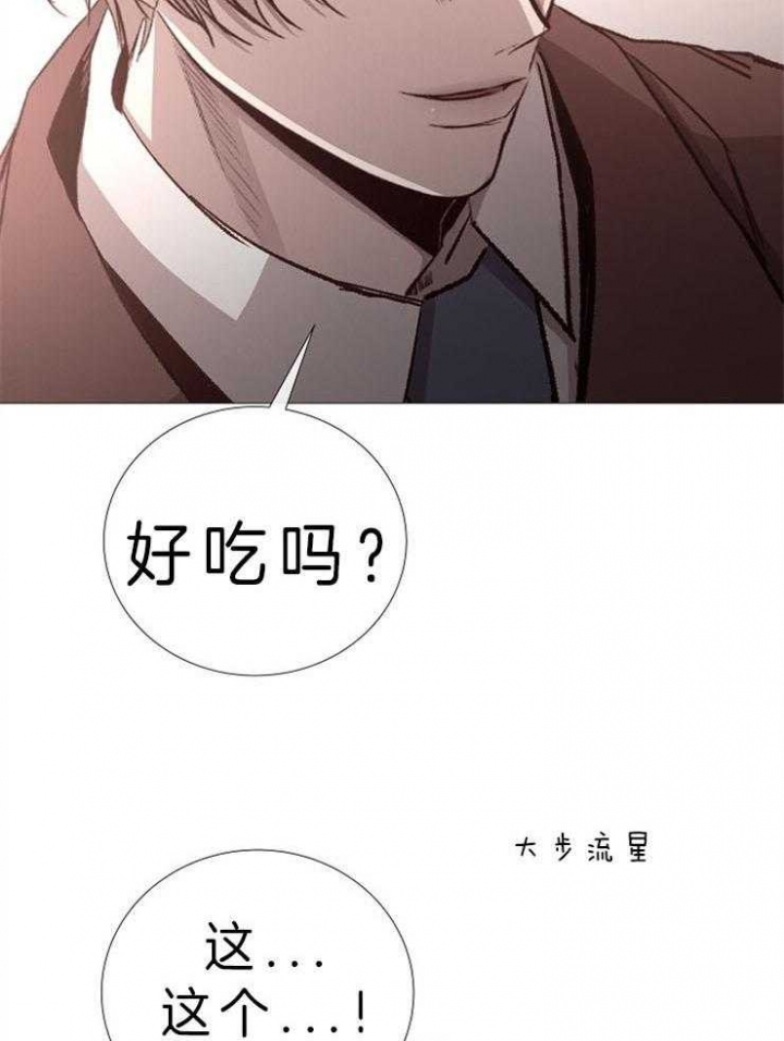 《冷温室》漫画最新章节第84话免费下拉式在线观看章节第【8】张图片