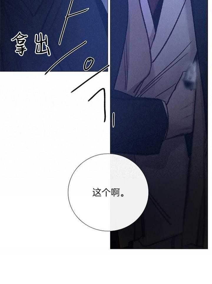 《冷温室》漫画最新章节第163话免费下拉式在线观看章节第【9】张图片