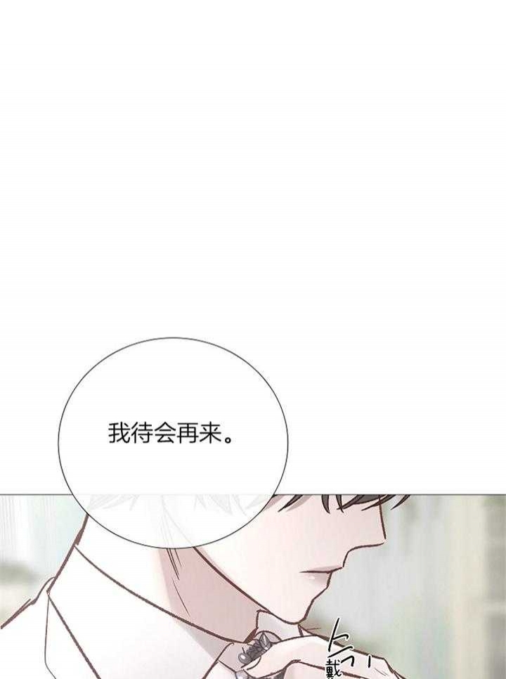 《冷温室》漫画最新章节第169话免费下拉式在线观看章节第【11】张图片