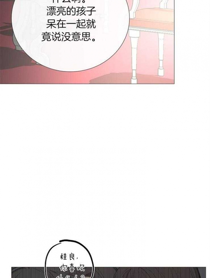 《冷温室》漫画最新章节第99话免费下拉式在线观看章节第【20】张图片