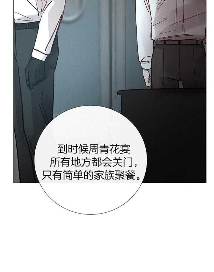 《冷温室》漫画最新章节第180话免费下拉式在线观看章节第【4】张图片