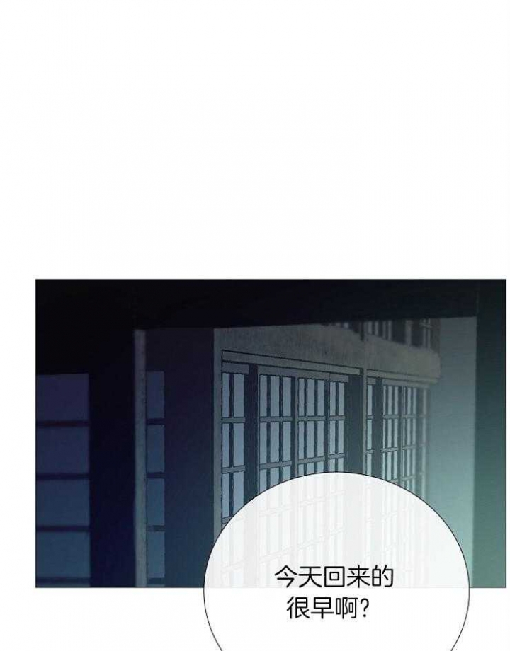 《冷温室》漫画最新章节第97话免费下拉式在线观看章节第【3】张图片