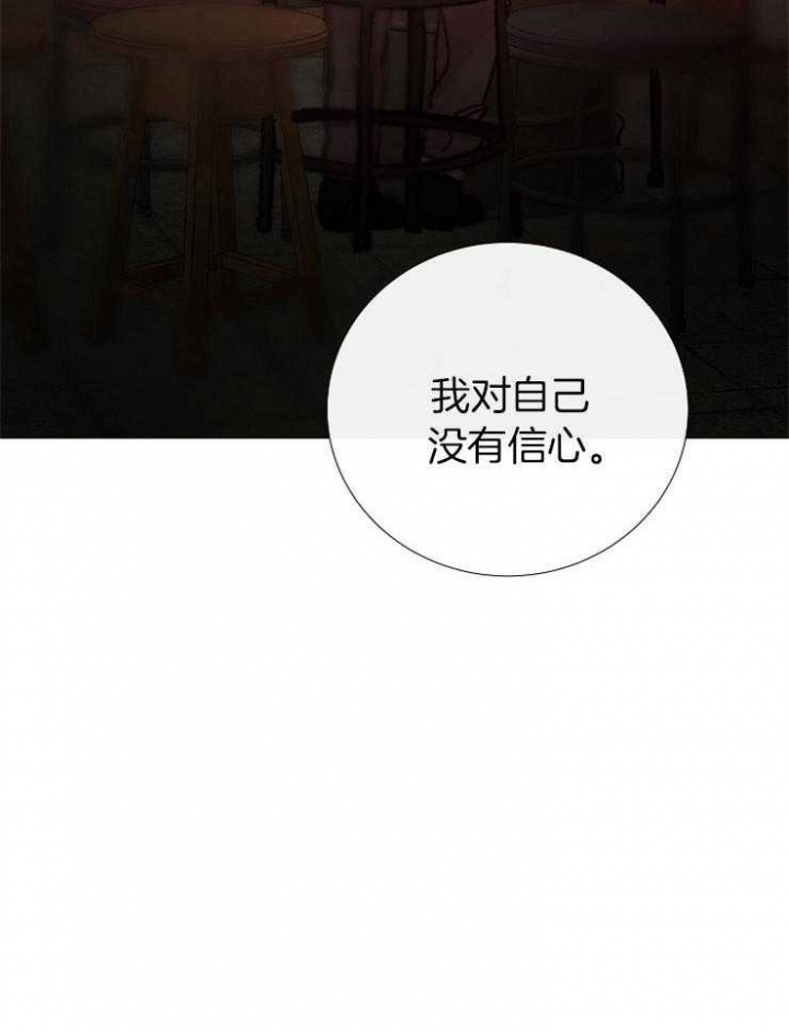 《冷温室》漫画最新章节第151话免费下拉式在线观看章节第【26】张图片