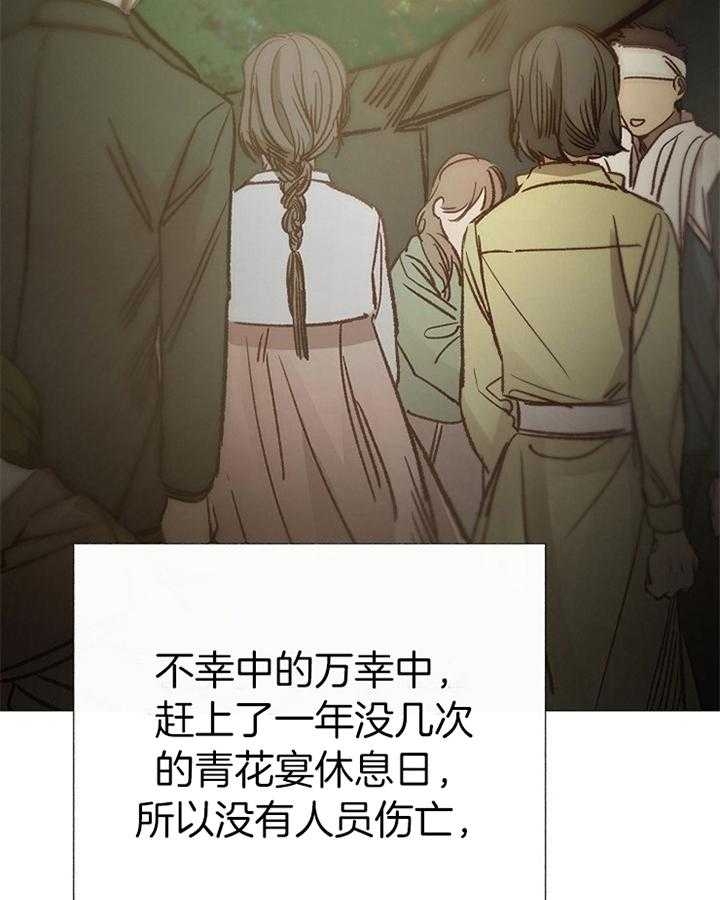 《冷温室》漫画最新章节第191话免费下拉式在线观看章节第【4】张图片