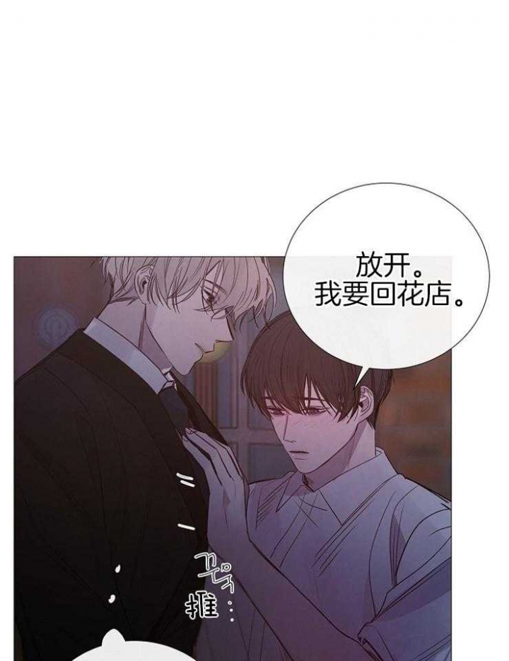 《冷温室》漫画最新章节第113话免费下拉式在线观看章节第【41】张图片