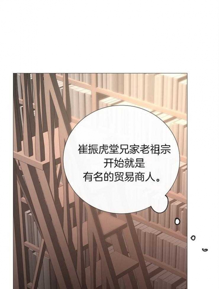 《冷温室》漫画最新章节第101话免费下拉式在线观看章节第【29】张图片