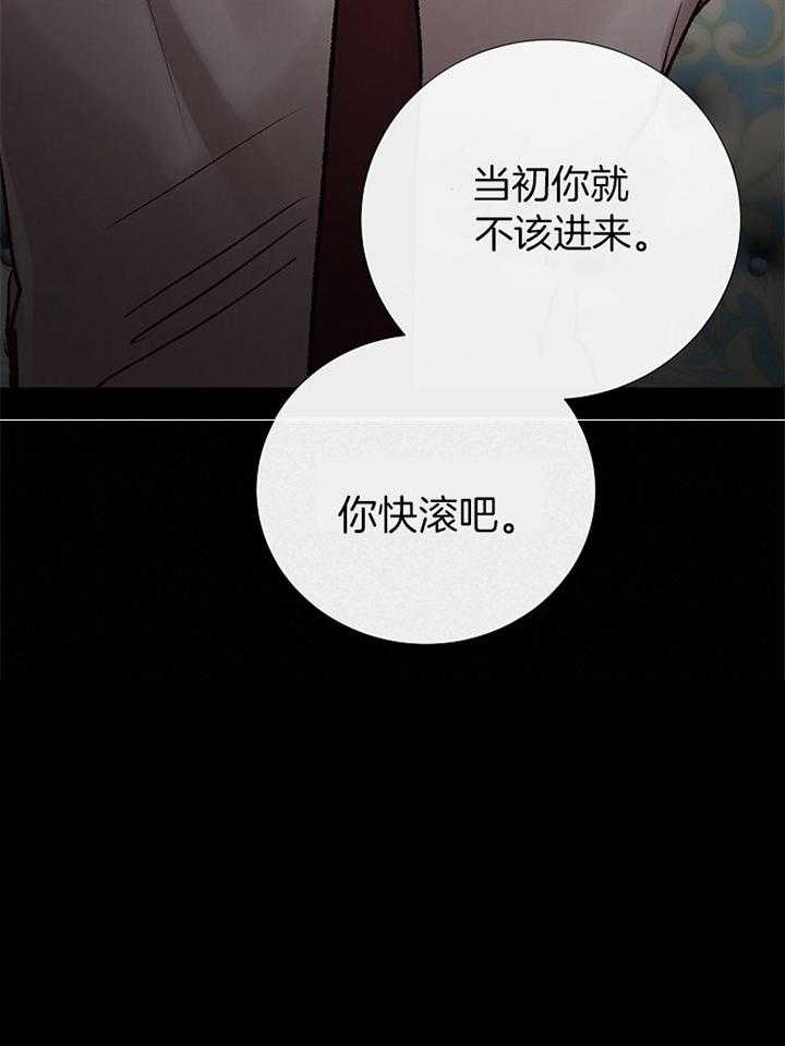 《冷温室》漫画最新章节第181话免费下拉式在线观看章节第【38】张图片