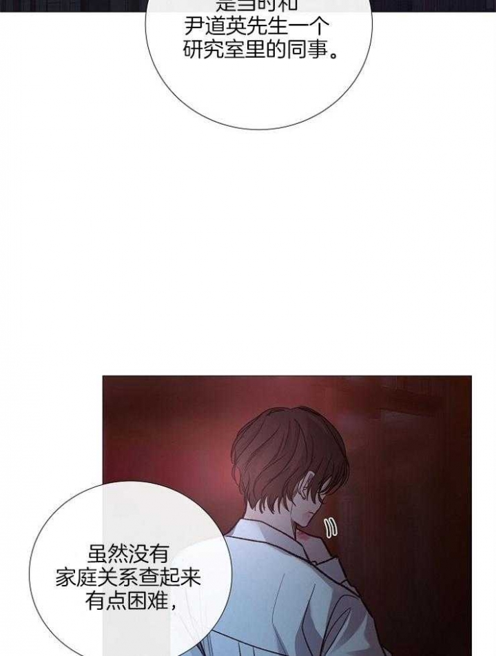 《冷温室》漫画最新章节第133话免费下拉式在线观看章节第【17】张图片