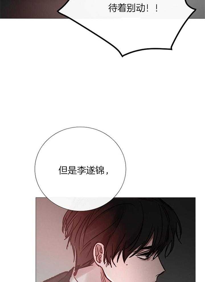 《冷温室》漫画最新章节第170话免费下拉式在线观看章节第【9】张图片