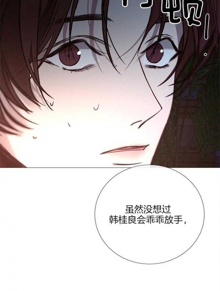 《冷温室》漫画最新章节第131话免费下拉式在线观看章节第【6】张图片