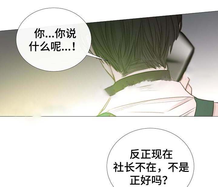 《冷温室》漫画最新章节第58话免费下拉式在线观看章节第【21】张图片