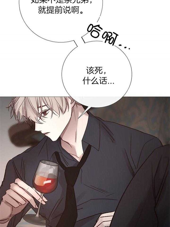 《冷温室》漫画最新章节第180话免费下拉式在线观看章节第【11】张图片