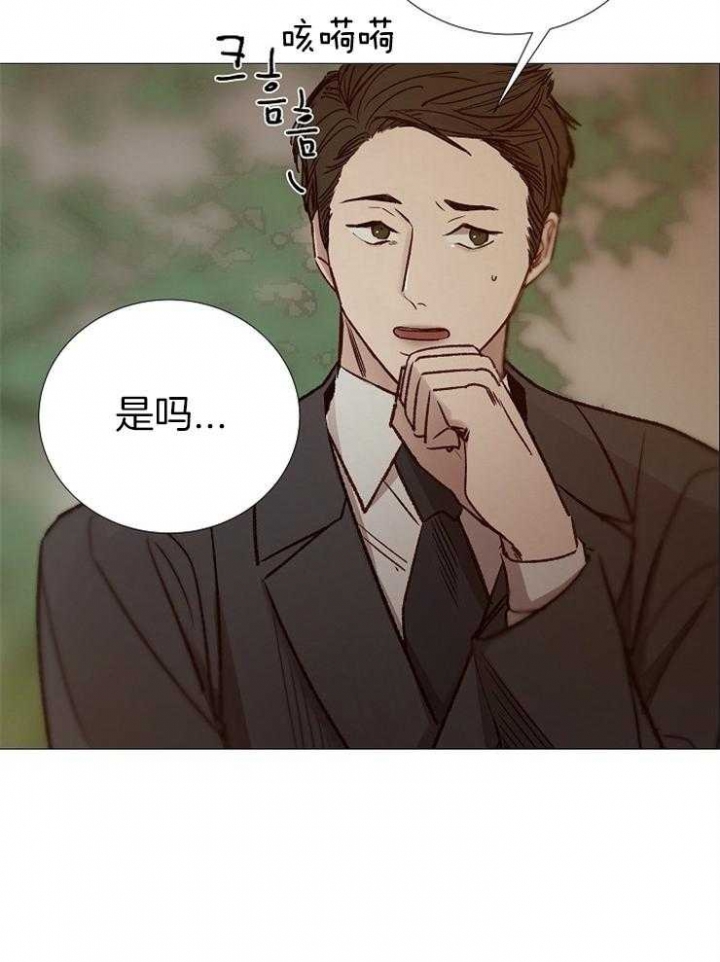 《冷温室》漫画最新章节第149话免费下拉式在线观看章节第【21】张图片