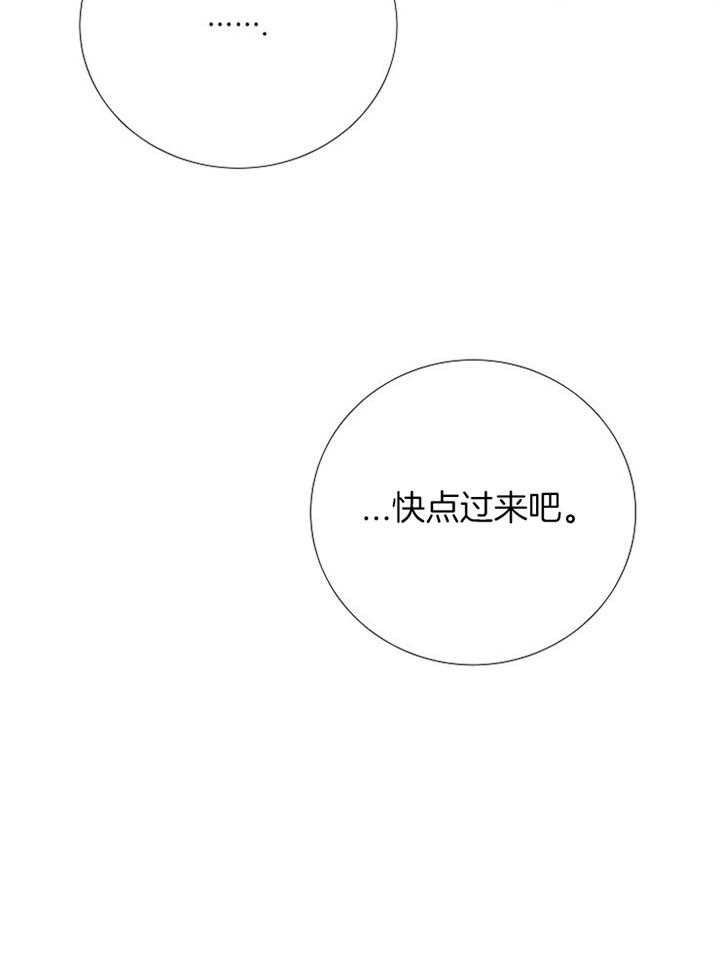 《冷温室》漫画最新章节第192话免费下拉式在线观看章节第【10】张图片