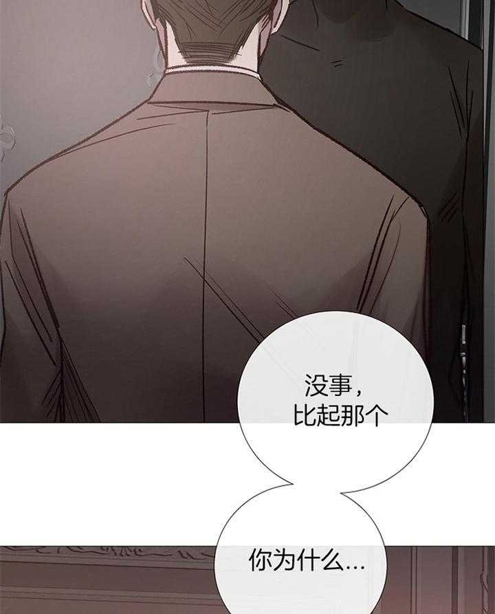 《冷温室》漫画最新章节第180话免费下拉式在线观看章节第【41】张图片