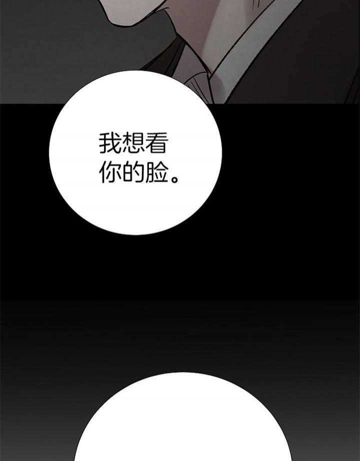 《冷温室》漫画最新章节第190话免费下拉式在线观看章节第【14】张图片