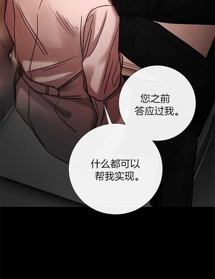 《冷温室》漫画最新章节第182话免费下拉式在线观看章节第【6】张图片