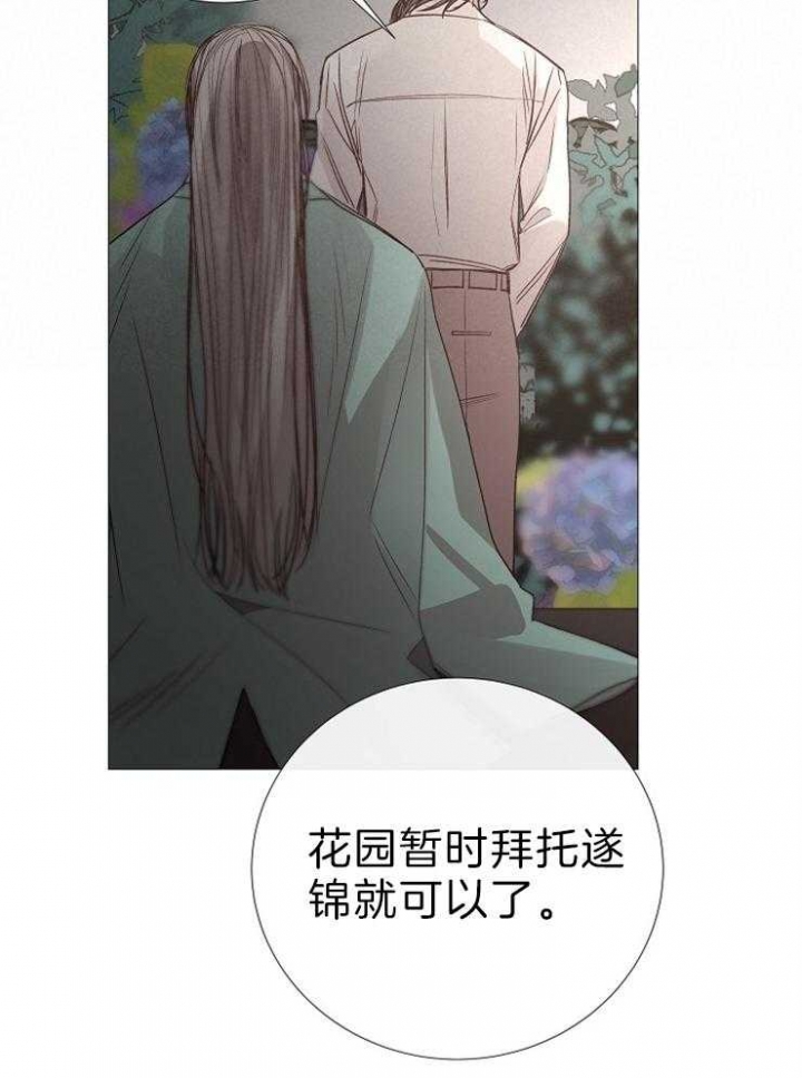 《冷温室》漫画最新章节第121话免费下拉式在线观看章节第【16】张图片