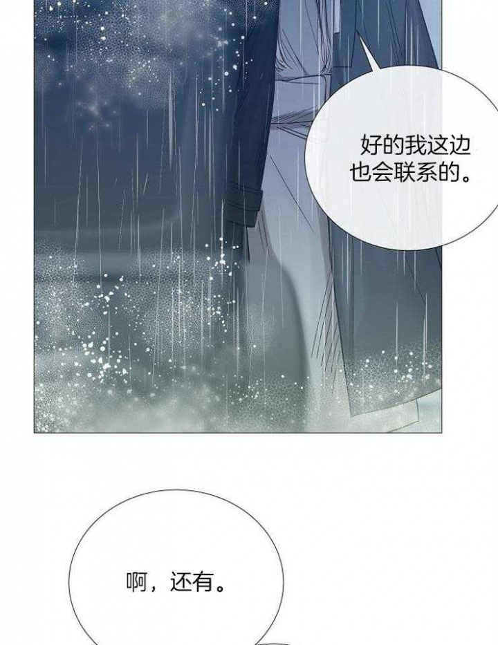 《冷温室》漫画最新章节第96话免费下拉式在线观看章节第【29】张图片