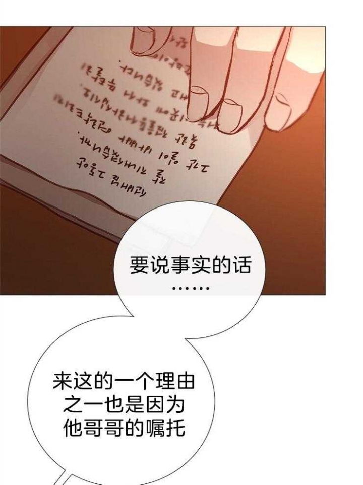 《冷温室》漫画最新章节第105话免费下拉式在线观看章节第【4】张图片