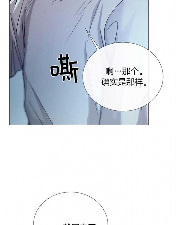 《冷温室》漫画最新章节第97话免费下拉式在线观看章节第【5】张图片