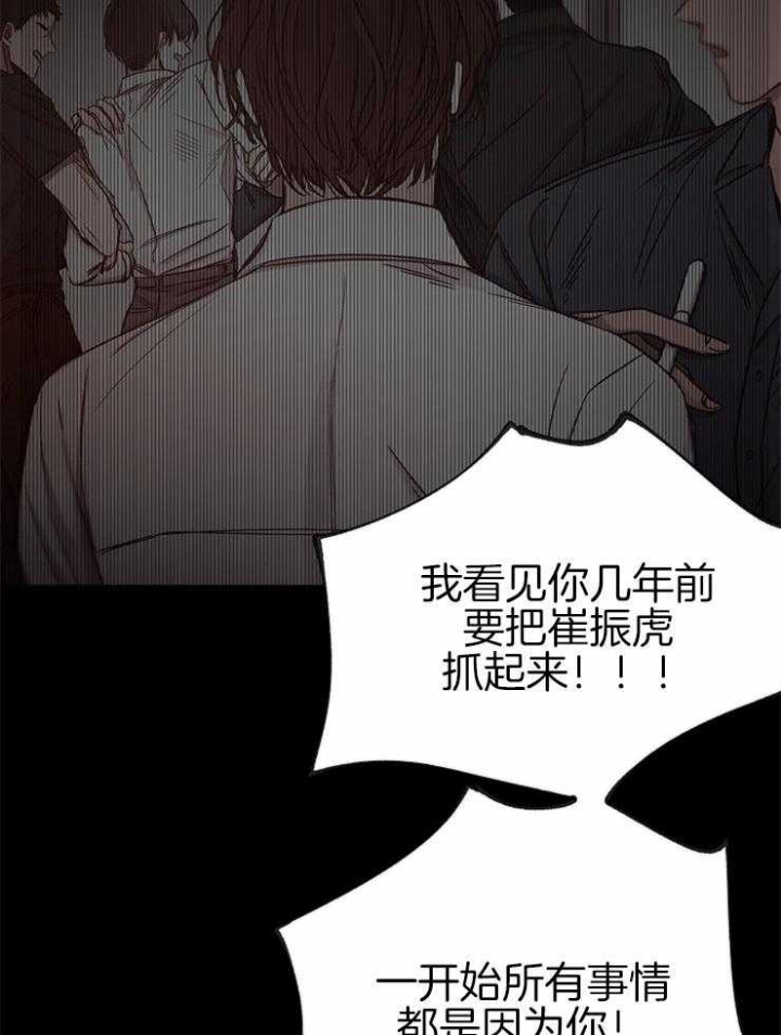 《冷温室》漫画最新章节第144话免费下拉式在线观看章节第【39】张图片