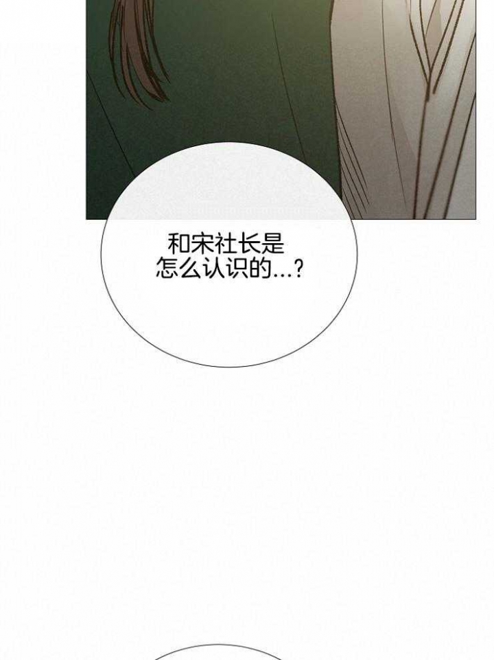 《冷温室》漫画最新章节第117话免费下拉式在线观看章节第【11】张图片