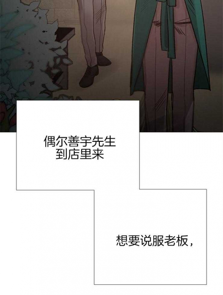 《冷温室》漫画最新章节第136话免费下拉式在线观看章节第【24】张图片