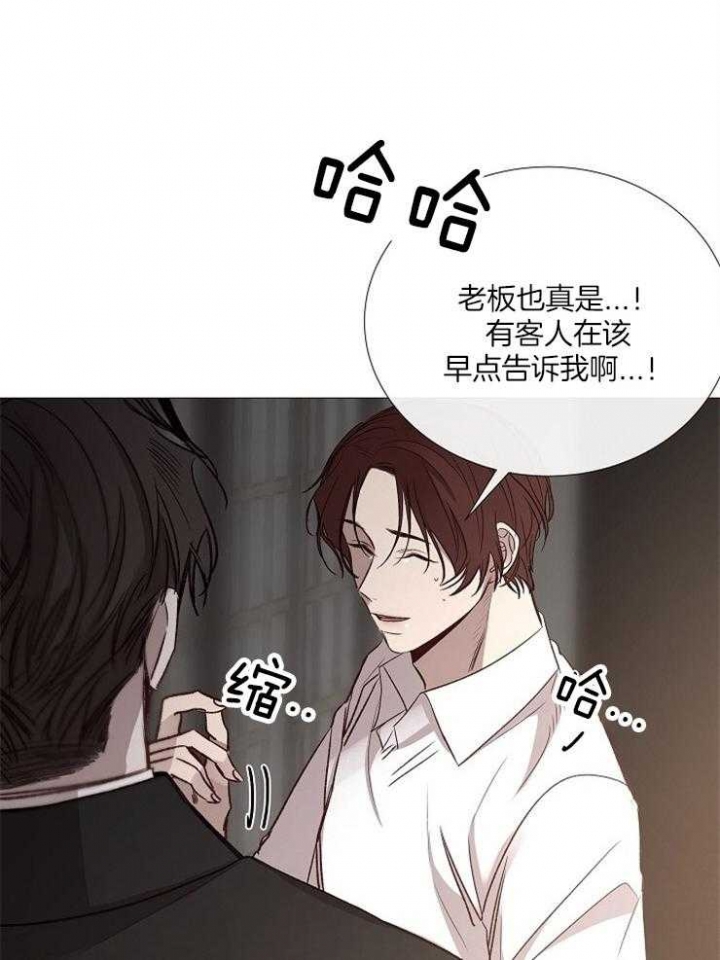 《冷温室》漫画最新章节第124话免费下拉式在线观看章节第【8】张图片