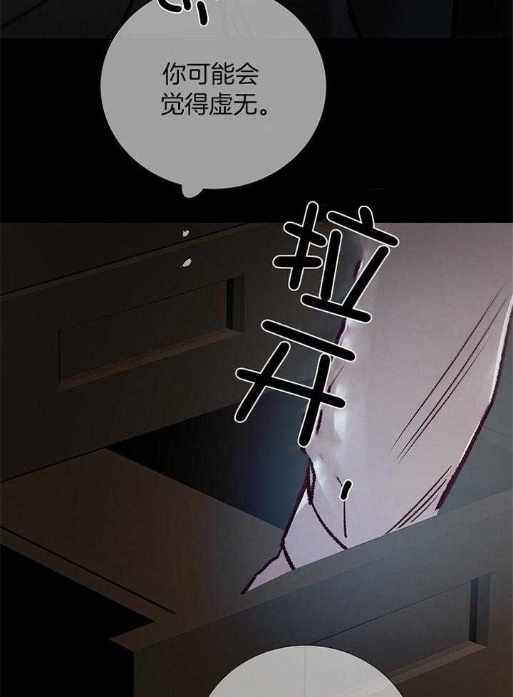 《冷温室》漫画最新章节第192话免费下拉式在线观看章节第【15】张图片