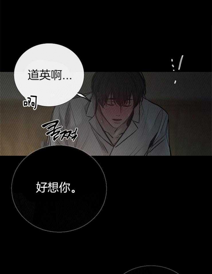 《冷温室》漫画最新章节第145话免费下拉式在线观看章节第【24】张图片