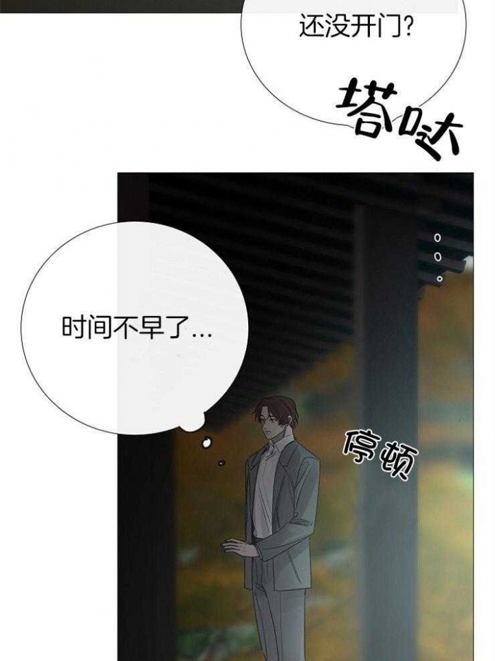 《冷温室》漫画最新章节第152话免费下拉式在线观看章节第【25】张图片