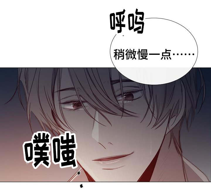 《冷温室》漫画最新章节第44话免费下拉式在线观看章节第【1】张图片