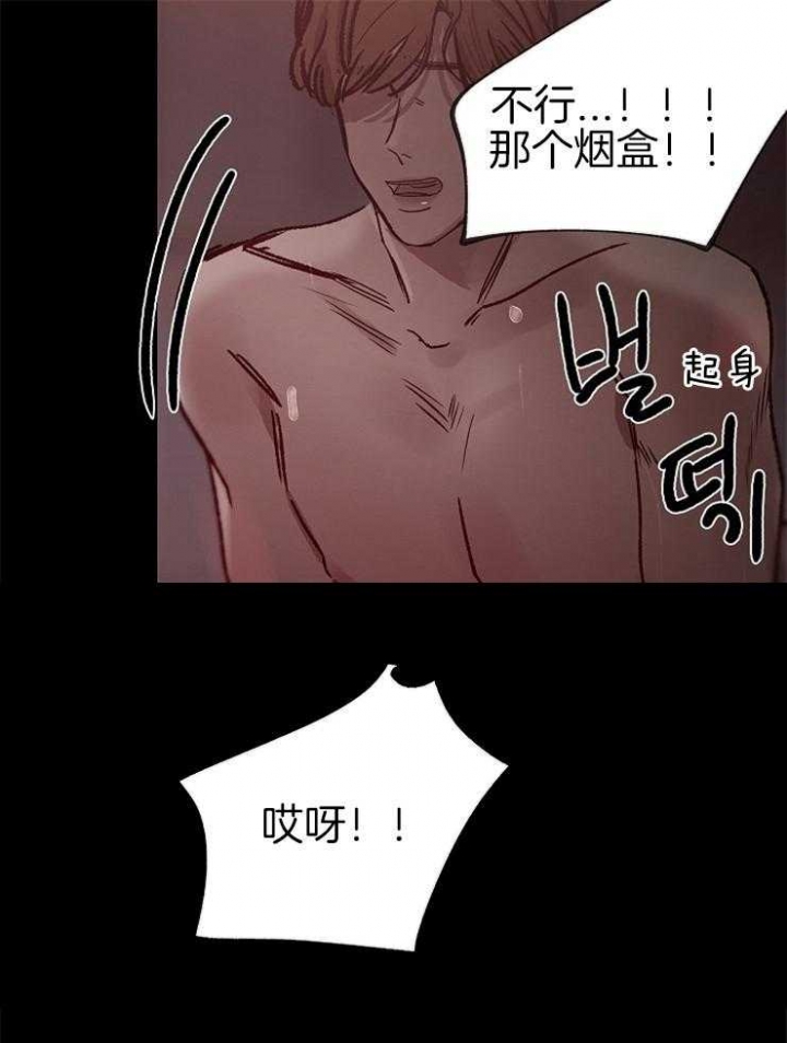 《冷温室》漫画最新章节第139话免费下拉式在线观看章节第【19】张图片